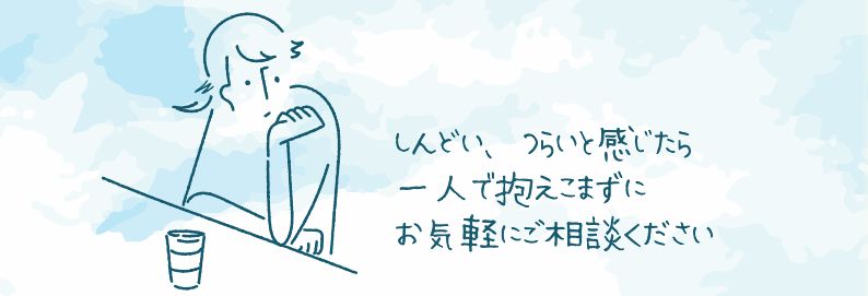 クレオ大阪　女性総合相談センター